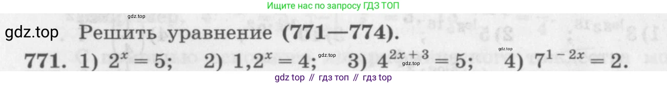 ГДЗ Алгебра, 10 класс Учебник, авторы: Колягин Юрий Михайлович, Ткачева Мария Владимировна, Федорова Надежда Евгеньевна, Шабунин Михаил Иванович, издательство Просвещение, Москва, 2014, голубого цвета, страница 244, номер 771, Условие