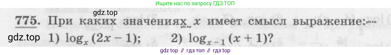 ГДЗ Алгебра, 10 класс Учебник, авторы: Колягин Юрий Михайлович, Ткачева Мария Владимировна, Федорова Надежда Евгеньевна, Шабунин Михаил Иванович, издательство Просвещение, Москва, 2014, голубого цвета, страница 244, номер 775, Условие