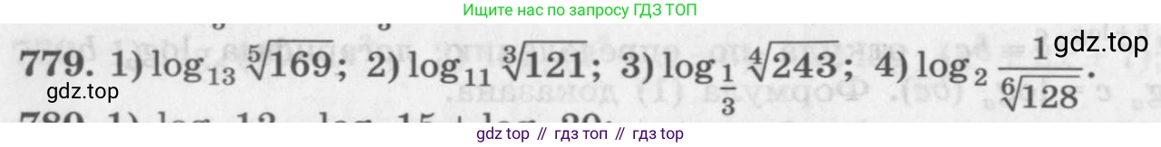 ГДЗ Алгебра, 10 класс Учебник, авторы: Колягин Юрий Михайлович, Ткачева Мария Владимировна, Федорова Надежда Евгеньевна, Шабунин Михаил Иванович, издательство Просвещение, Москва, 2014, голубого цвета, страница 246, номер 779, Условие