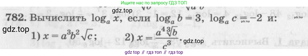 ГДЗ Алгебра, 10 класс Учебник, авторы: Колягин Юрий Михайлович, Ткачева Мария Владимировна, Федорова Надежда Евгеньевна, Шабунин Михаил Иванович, издательство Просвещение, Москва, 2014, голубого цвета, страница 246, номер 782, Условие