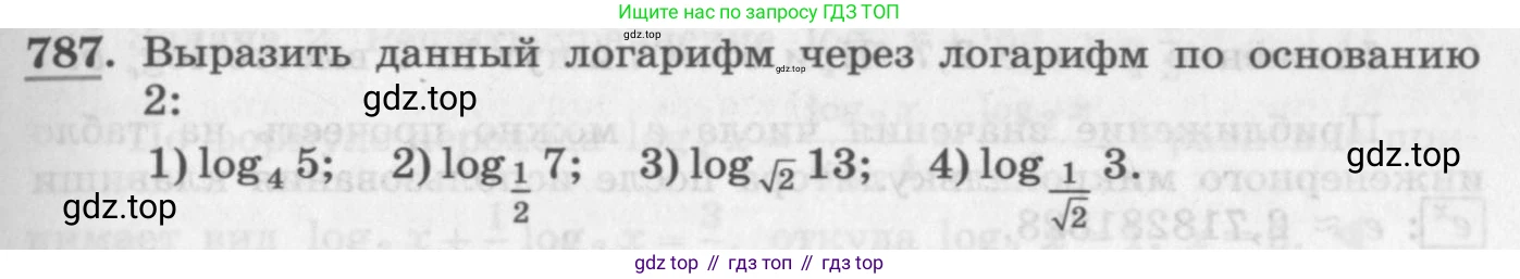 ГДЗ Алгебра, 10 класс Учебник, авторы: Колягин Юрий Михайлович, Ткачева Мария Владимировна, Федорова Надежда Евгеньевна, Шабунин Михаил Иванович, издательство Просвещение, Москва, 2014, голубого цвета, страница 247, номер 787, Условие