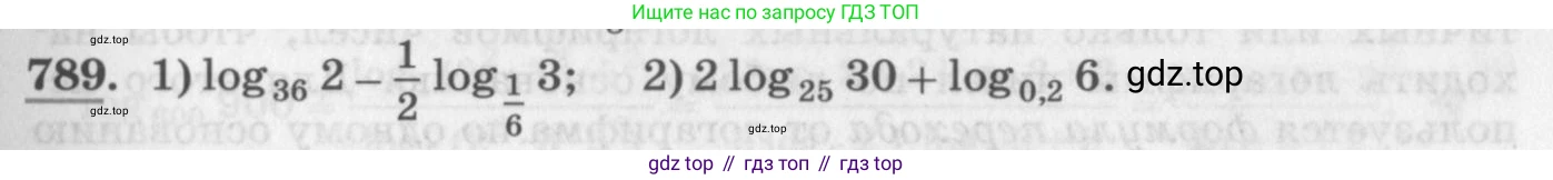 ГДЗ Алгебра, 10 класс Учебник, авторы: Колягин Юрий Михайлович, Ткачева Мария Владимировна, Федорова Надежда Евгеньевна, Шабунин Михаил Иванович, издательство Просвещение, Москва, 2014, голубого цвета, страница 247, номер 789, Условие