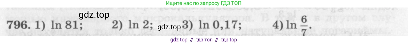 ГДЗ Алгебра, 10 класс Учебник, авторы: Колягин Юрий Михайлович, Ткачева Мария Владимировна, Федорова Надежда Евгеньевна, Шабунин Михаил Иванович, издательство Просвещение, Москва, 2014, голубого цвета, страница 250, номер 796, Условие