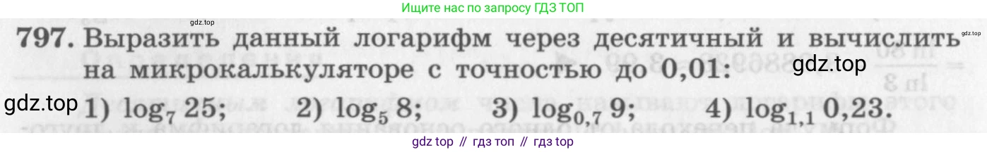 ГДЗ Алгебра, 10 класс Учебник, авторы: Колягин Юрий Михайлович, Ткачева Мария Владимировна, Федорова Надежда Евгеньевна, Шабунин Михаил Иванович, издательство Просвещение, Москва, 2014, голубого цвета, страница 250, номер 797, Условие