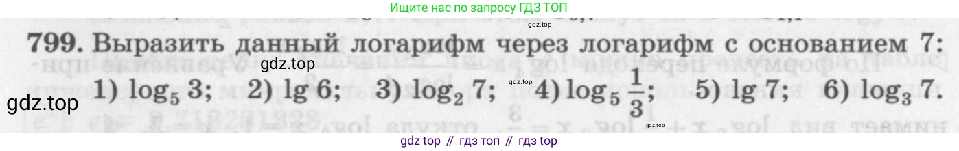 ГДЗ Алгебра, 10 класс Учебник, авторы: Колягин Юрий Михайлович, Ткачева Мария Владимировна, Федорова Надежда Евгеньевна, Шабунин Михаил Иванович, издательство Просвещение, Москва, 2014, голубого цвета, страница 250, номер 799, Условие