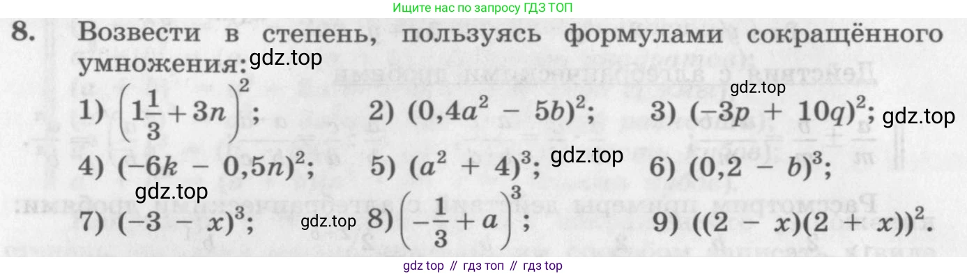 ГДЗ Алгебра, 10 класс Учебник, авторы: Колягин Юрий Михайлович, Ткачева Мария Владимировна, Федорова Надежда Евгеньевна, Шабунин Михаил Иванович, издательство Просвещение, Москва, 2014, голубого цвета, страница 10, номер 8, Условие