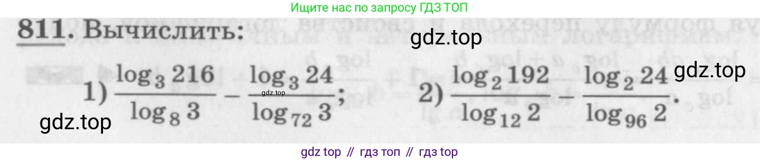 ГДЗ Алгебра, 10 класс Учебник, авторы: Колягин Юрий Михайлович, Ткачева Мария Владимировна, Федорова Надежда Евгеньевна, Шабунин Михаил Иванович, издательство Просвещение, Москва, 2014, голубого цвета, страница 250, номер 811, Условие