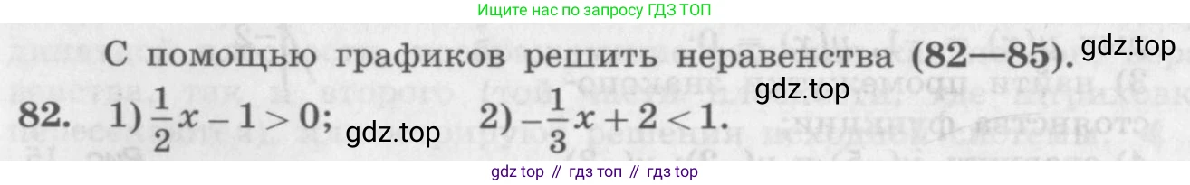 ГДЗ Алгебра, 10 класс Учебник, авторы: Колягин Юрий Михайлович, Ткачева Мария Владимировна, Федорова Надежда Евгеньевна, Шабунин Михаил Иванович, издательство Просвещение, Москва, 2014, голубого цвета, страница 30, номер 82, Условие