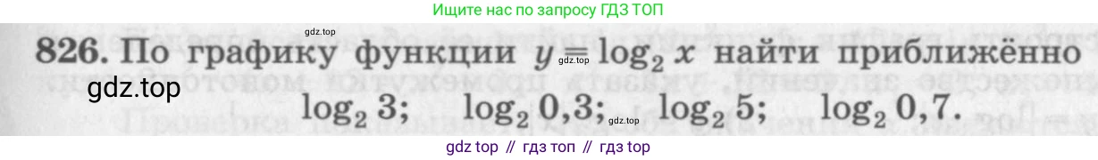 ГДЗ Алгебра, 10 класс Учебник, авторы: Колягин Юрий Михайлович, Ткачева Мария Владимировна, Федорова Надежда Евгеньевна, Шабунин Михаил Иванович, издательство Просвещение, Москва, 2014, голубого цвета, страница 255, номер 826, Условие
