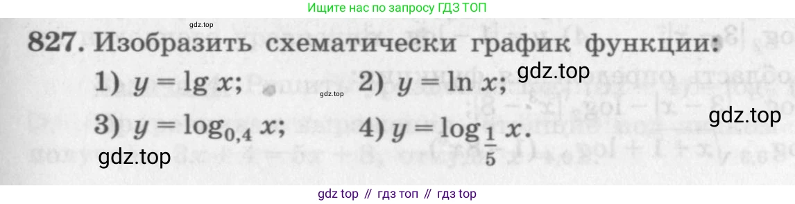 ГДЗ Алгебра, 10 класс Учебник, авторы: Колягин Юрий Михайлович, Ткачева Мария Владимировна, Федорова Надежда Евгеньевна, Шабунин Михаил Иванович, издательство Просвещение, Москва, 2014, голубого цвета, страница 255, номер 827, Условие