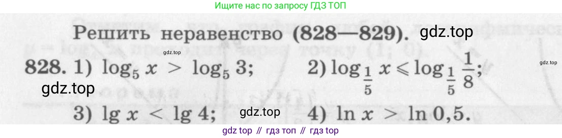 ГДЗ Алгебра, 10 класс Учебник, авторы: Колягин Юрий Михайлович, Ткачева Мария Владимировна, Федорова Надежда Евгеньевна, Шабунин Михаил Иванович, издательство Просвещение, Москва, 2014, голубого цвета, страница 256, номер 828, Условие