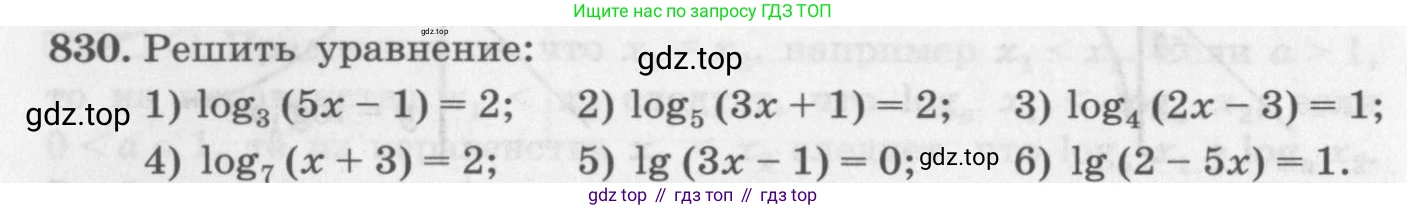 ГДЗ Алгебра, 10 класс Учебник, авторы: Колягин Юрий Михайлович, Ткачева Мария Владимировна, Федорова Надежда Евгеньевна, Шабунин Михаил Иванович, издательство Просвещение, Москва, 2014, голубого цвета, страница 256, номер 830, Условие