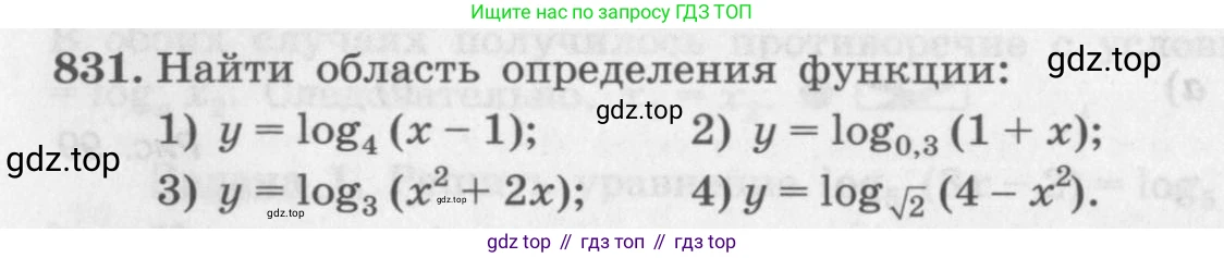 ГДЗ Алгебра, 10 класс Учебник, авторы: Колягин Юрий Михайлович, Ткачева Мария Владимировна, Федорова Надежда Евгеньевна, Шабунин Михаил Иванович, издательство Просвещение, Москва, 2014, голубого цвета, страница 256, номер 831, Условие