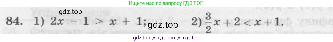 ГДЗ Алгебра, 10 класс Учебник, авторы: Колягин Юрий Михайлович, Ткачева Мария Владимировна, Федорова Надежда Евгеньевна, Шабунин Михаил Иванович, издательство Просвещение, Москва, 2014, голубого цвета, страница 30, номер 84, Условие