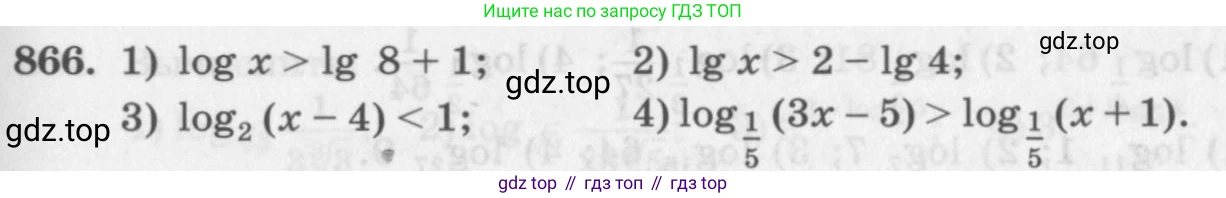 ГДЗ Алгебра, 10 класс Учебник, авторы: Колягин Юрий Михайлович, Ткачева Мария Владимировна, Федорова Надежда Евгеньевна, Шабунин Михаил Иванович, издательство Просвещение, Москва, 2014, голубого цвета, страница 263, номер 866, Условие