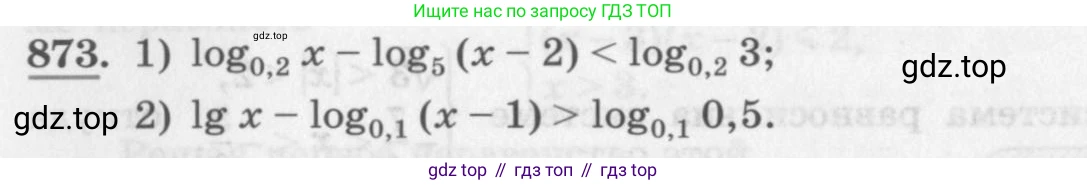 ГДЗ Алгебра, 10 класс Учебник, авторы: Колягин Юрий Михайлович, Ткачева Мария Владимировна, Федорова Надежда Евгеньевна, Шабунин Михаил Иванович, издательство Просвещение, Москва, 2014, голубого цвета, страница 264, номер 873, Условие