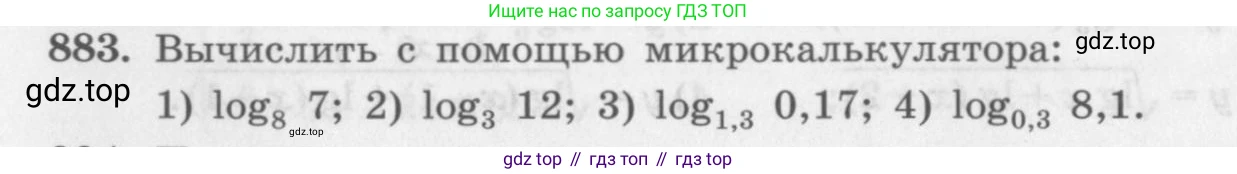 ГДЗ Алгебра, 10 класс Учебник, авторы: Колягин Юрий Михайлович, Ткачева Мария Владимировна, Федорова Надежда Евгеньевна, Шабунин Михаил Иванович, издательство Просвещение, Москва, 2014, голубого цвета, страница 264, номер 883, Условие