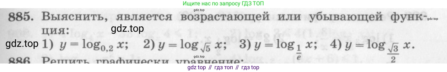 ГДЗ Алгебра, 10 класс Учебник, авторы: Колягин Юрий Михайлович, Ткачева Мария Владимировна, Федорова Надежда Евгеньевна, Шабунин Михаил Иванович, издательство Просвещение, Москва, 2014, голубого цвета, страница 265, номер 885, Условие