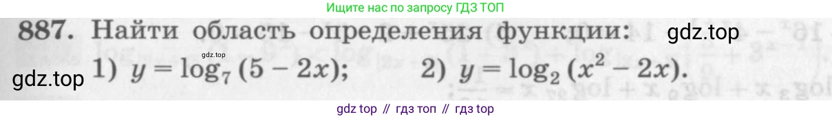ГДЗ Алгебра, 10 класс Учебник, авторы: Колягин Юрий Михайлович, Ткачева Мария Владимировна, Федорова Надежда Евгеньевна, Шабунин Михаил Иванович, издательство Просвещение, Москва, 2014, голубого цвета, страница 265, номер 887, Условие