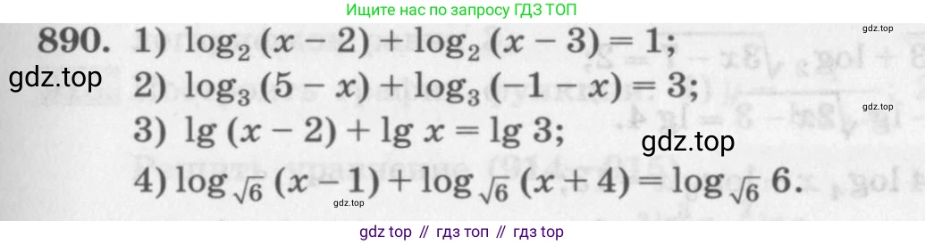 ГДЗ Алгебра, 10 класс Учебник, авторы: Колягин Юрий Михайлович, Ткачева Мария Владимировна, Федорова Надежда Евгеньевна, Шабунин Михаил Иванович, издательство Просвещение, Москва, 2014, голубого цвета, страница 265, номер 890, Условие