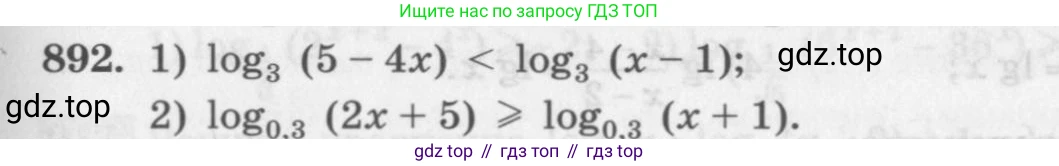 ГДЗ Алгебра, 10 класс Учебник, авторы: Колягин Юрий Михайлович, Ткачева Мария Владимировна, Федорова Надежда Евгеньевна, Шабунин Михаил Иванович, издательство Просвещение, Москва, 2014, голубого цвета, страница 265, номер 892, Условие