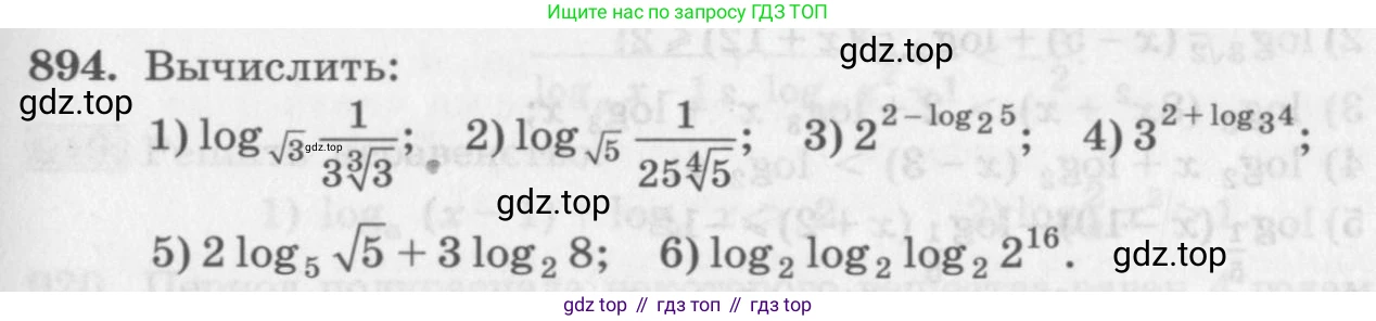 ГДЗ Алгебра, 10 класс Учебник, авторы: Колягин Юрий Михайлович, Ткачева Мария Владимировна, Федорова Надежда Евгеньевна, Шабунин Михаил Иванович, издательство Просвещение, Москва, 2014, голубого цвета, страница 265, номер 894, Условие