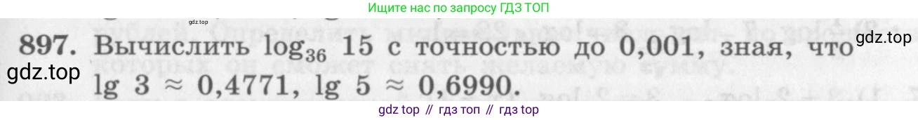 ГДЗ Алгебра, 10 класс Учебник, авторы: Колягин Юрий Михайлович, Ткачева Мария Владимировна, Федорова Надежда Евгеньевна, Шабунин Михаил Иванович, издательство Просвещение, Москва, 2014, голубого цвета, страница 265, номер 897, Условие
