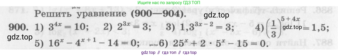 ГДЗ Алгебра, 10 класс Учебник, авторы: Колягин Юрий Михайлович, Ткачева Мария Владимировна, Федорова Надежда Евгеньевна, Шабунин Михаил Иванович, издательство Просвещение, Москва, 2014, голубого цвета, страница 266, номер 900, Условие