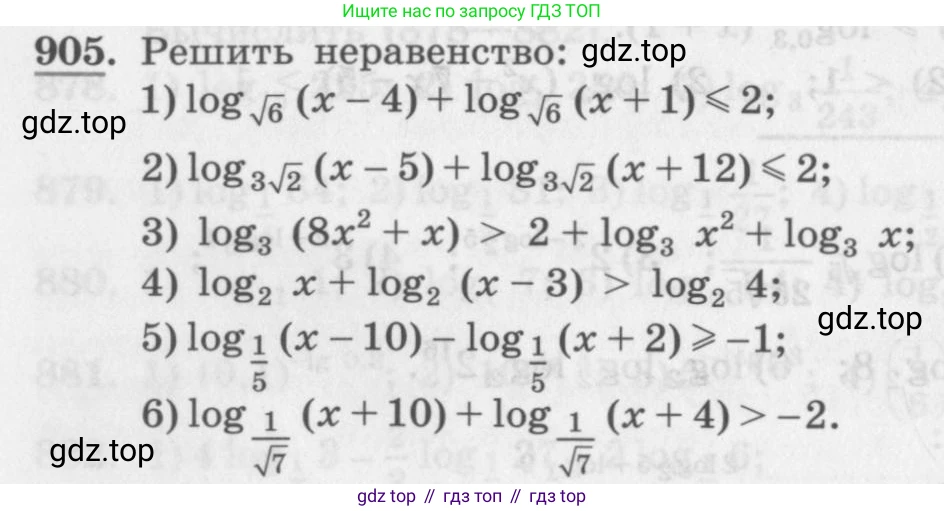 ГДЗ Алгебра, 10 класс Учебник, авторы: Колягин Юрий Михайлович, Ткачева Мария Владимировна, Федорова Надежда Евгеньевна, Шабунин Михаил Иванович, издательство Просвещение, Москва, 2014, голубого цвета, страница 266, номер 905, Условие