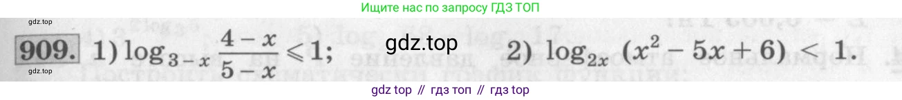 ГДЗ Алгебра, 10 класс Учебник, авторы: Колягин Юрий Михайлович, Ткачева Мария Владимировна, Федорова Надежда Евгеньевна, Шабунин Михаил Иванович, издательство Просвещение, Москва, 2014, голубого цвета, страница 267, номер 909, Условие