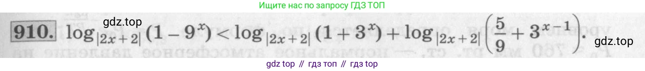ГДЗ Алгебра, 10 класс Учебник, авторы: Колягин Юрий Михайлович, Ткачева Мария Владимировна, Федорова Надежда Евгеньевна, Шабунин Михаил Иванович, издательство Просвещение, Москва, 2014, голубого цвета, страница 267, номер 910, Условие