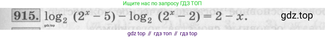 ГДЗ Алгебра, 10 класс Учебник, авторы: Колягин Юрий Михайлович, Ткачева Мария Владимировна, Федорова Надежда Евгеньевна, Шабунин Михаил Иванович, издательство Просвещение, Москва, 2014, голубого цвета, страница 267, номер 915, Условие
