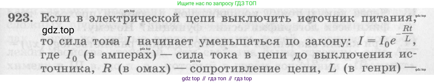 ГДЗ Алгебра, 10 класс Учебник, авторы: Колягин Юрий Михайлович, Ткачева Мария Владимировна, Федорова Надежда Евгеньевна, Шабунин Михаил Иванович, издательство Просвещение, Москва, 2014, голубого цвета, страница 267, номер 923, Условие