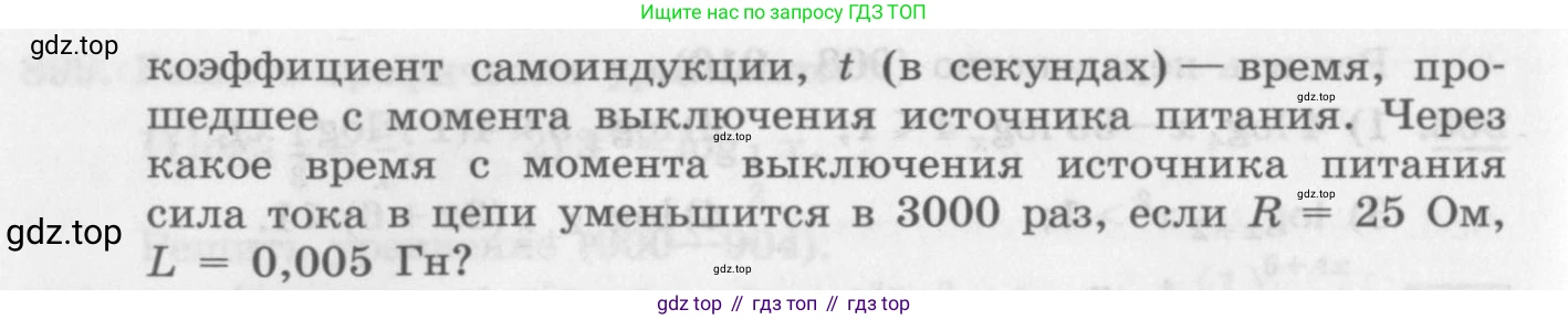 ГДЗ Алгебра, 10 класс Учебник, авторы: Колягин Юрий Михайлович, Ткачева Мария Владимировна, Федорова Надежда Евгеньевна, Шабунин Михаил Иванович, издательство Просвещение, Москва, 2014, голубого цвета, страница 267, номер 923, Условие (продолжение 2)