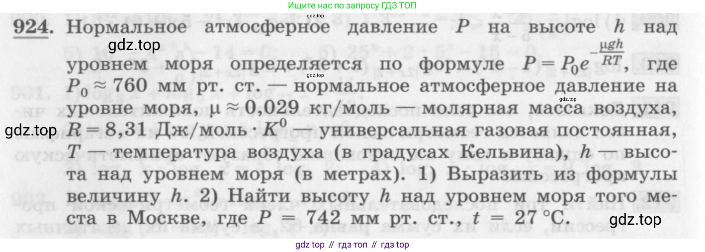 ГДЗ Алгебра, 10 класс Учебник, авторы: Колягин Юрий Михайлович, Ткачева Мария Владимировна, Федорова Надежда Евгеньевна, Шабунин Михаил Иванович, издательство Просвещение, Москва, 2014, голубого цвета, страница 268, номер 924, Условие