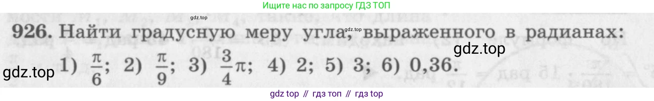 ГДЗ Алгебра, 10 класс Учебник, авторы: Колягин Юрий Михайлович, Ткачева Мария Владимировна, Федорова Надежда Евгеньевна, Шабунин Михаил Иванович, издательство Просвещение, Москва, 2014, голубого цвета, страница 274, номер 926, Условие