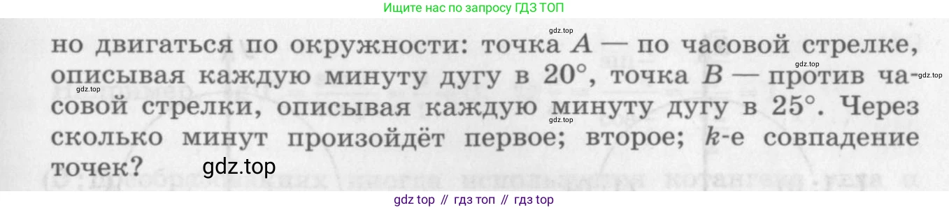 ГДЗ Алгебра, 10 класс Учебник, авторы: Колягин Юрий Михайлович, Ткачева Мария Владимировна, Федорова Надежда Евгеньевна, Шабунин Михаил Иванович, издательство Просвещение, Москва, 2014, голубого цвета, страница 281, номер 954, Условие (продолжение 2)