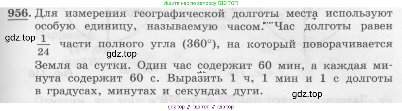 ГДЗ Алгебра, 10 класс Учебник, авторы: Колягин Юрий Михайлович, Ткачева Мария Владимировна, Федорова Надежда Евгеньевна, Шабунин Михаил Иванович, издательство Просвещение, Москва, 2014, голубого цвета, страница 281, номер 956, Условие