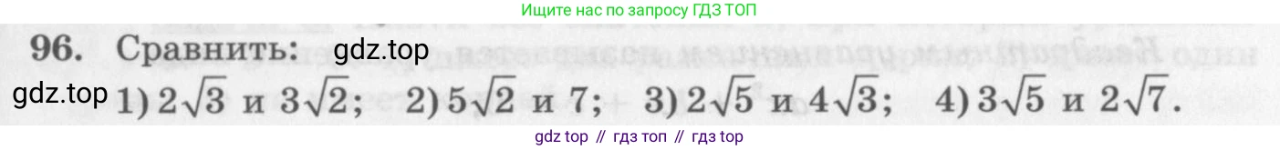 ГДЗ Алгебра, 10 класс Учебник, авторы: Колягин Юрий Михайлович, Ткачева Мария Владимировна, Федорова Надежда Евгеньевна, Шабунин Михаил Иванович, издательство Просвещение, Москва, 2014, голубого цвета, страница 33, номер 96, Условие