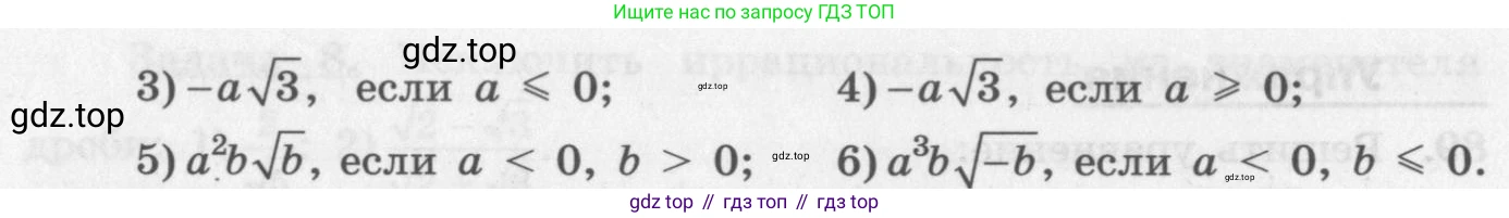 ГДЗ Алгебра, 10 класс Учебник, авторы: Колягин Юрий Михайлович, Ткачева Мария Владимировна, Федорова Надежда Евгеньевна, Шабунин Михаил Иванович, издательство Просвещение, Москва, 2014, голубого цвета, страница 33, номер 99, Условие (продолжение 2)