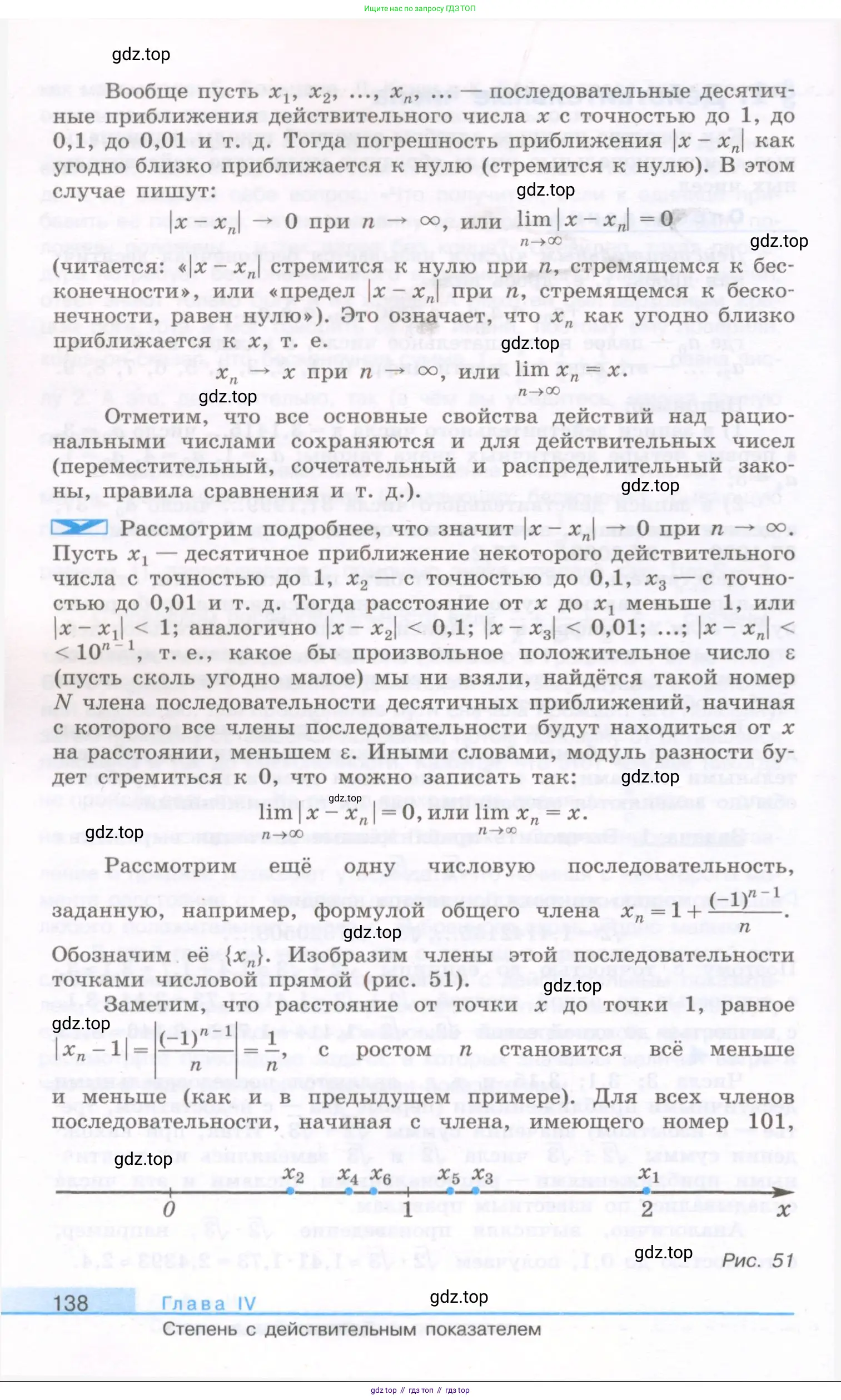 Алгебра, 10 класс Учебник, авторы: Колягин Юрий Михайлович, Ткачева Мария Владимировна, Федорова Надежда Евгеньевна, Шабунин Михаил Иванович, издательство Просвещение, Москва, 2014, голубого цвета, страница 138
