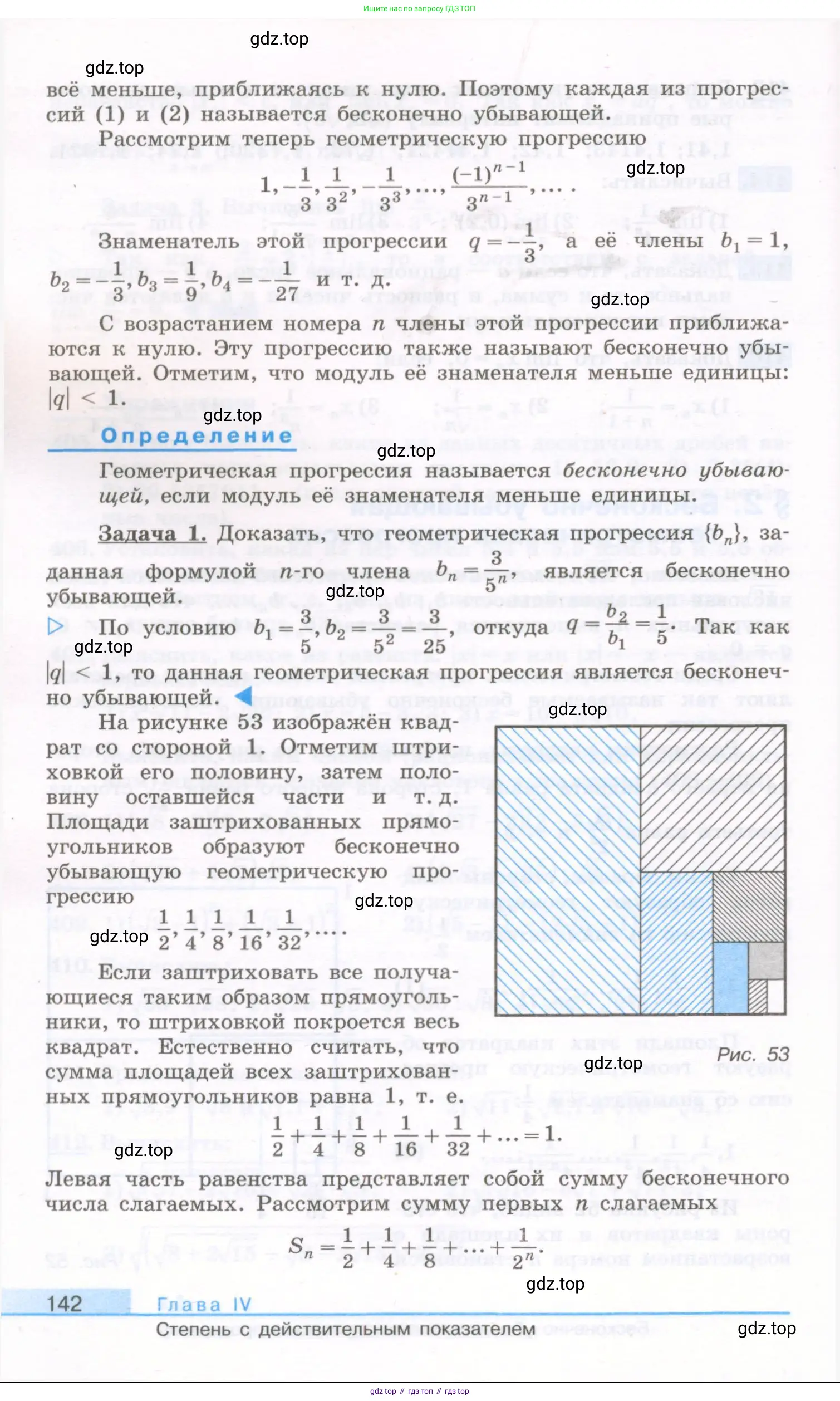 Алгебра, 10 класс Учебник, авторы: Колягин Юрий Михайлович, Ткачева Мария Владимировна, Федорова Надежда Евгеньевна, Шабунин Михаил Иванович, издательство Просвещение, Москва, 2014, голубого цвета, страница 142