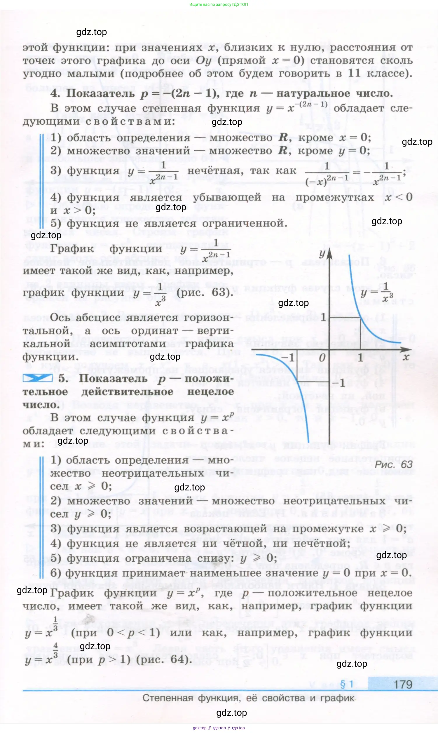 Алгебра, 10 класс Учебник, авторы: Колягин Юрий Михайлович, Ткачева Мария Владимировна, Федорова Надежда Евгеньевна, Шабунин Михаил Иванович, издательство Просвещение, Москва, 2014, голубого цвета, страница 179
