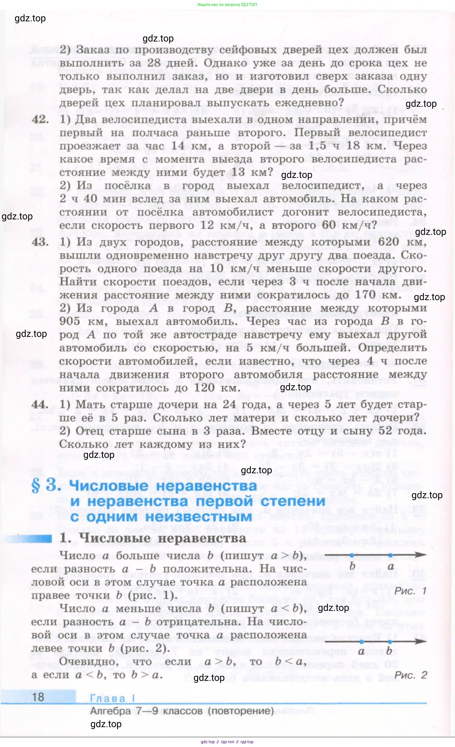 Алгебра, 10 класс Учебник, авторы: Колягин Юрий Михайлович, Ткачева Мария Владимировна, Федорова Надежда Евгеньевна, Шабунин Михаил Иванович, издательство Просвещение, Москва, 2014, голубого цвета, страница 18