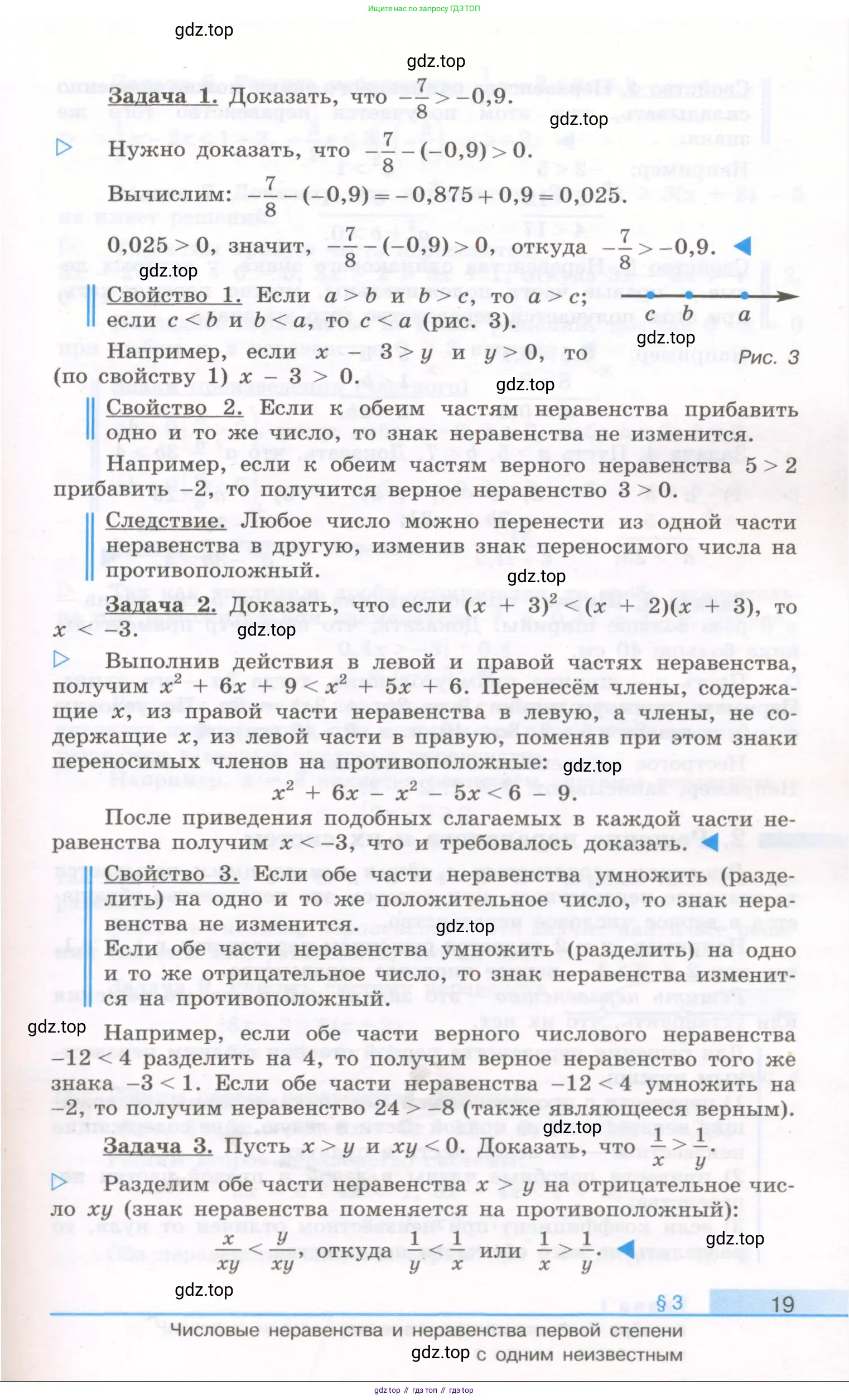 Алгебра, 10 класс Учебник, авторы: Колягин Юрий Михайлович, Ткачева Мария Владимировна, Федорова Надежда Евгеньевна, Шабунин Михаил Иванович, издательство Просвещение, Москва, 2014, голубого цвета, страница 19