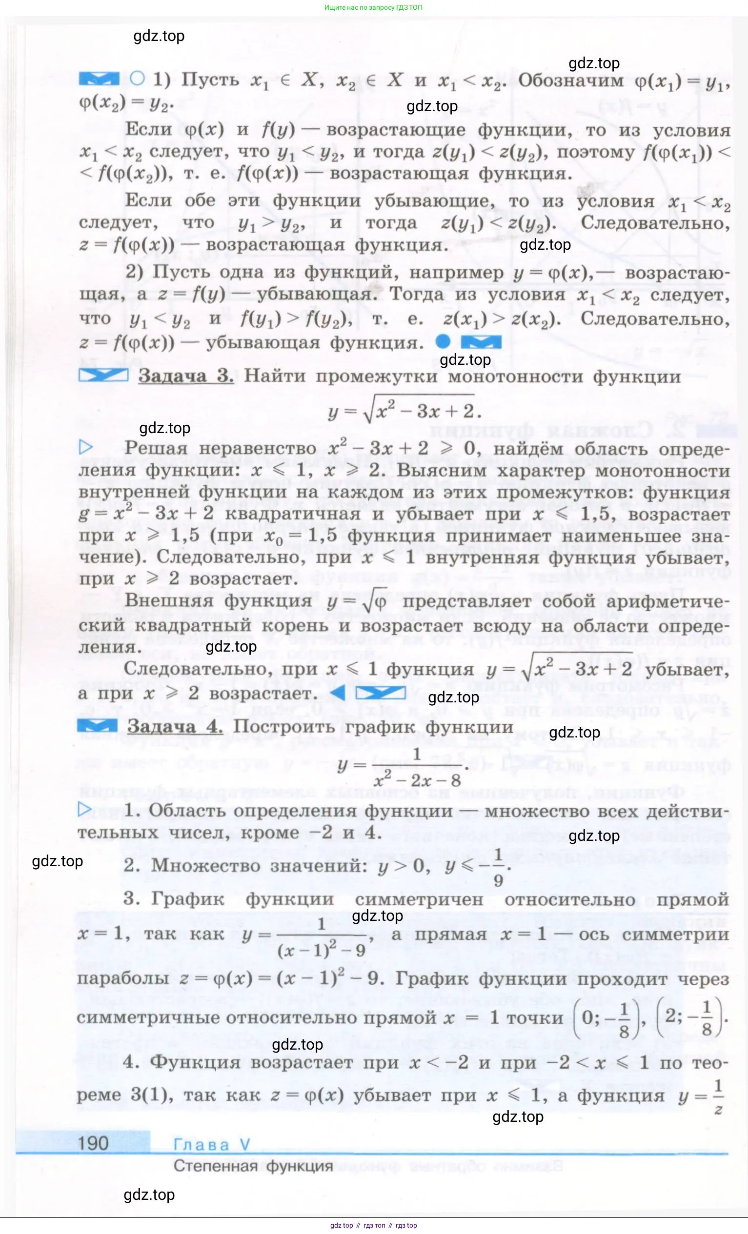Алгебра, 10 класс Учебник, авторы: Колягин Юрий Михайлович, Ткачева Мария Владимировна, Федорова Надежда Евгеньевна, Шабунин Михаил Иванович, издательство Просвещение, Москва, 2014, голубого цвета, страница 190