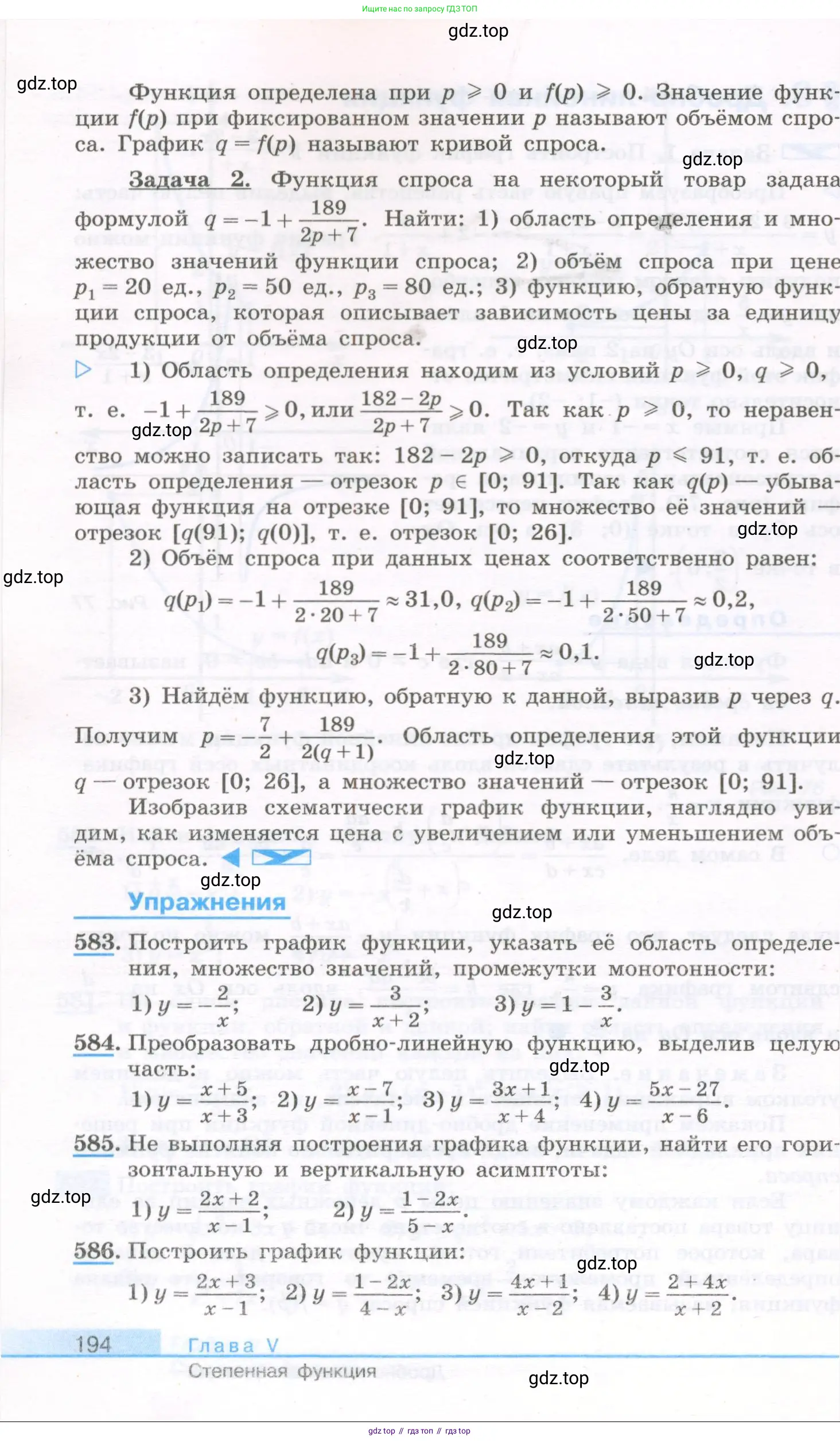 Алгебра, 10 класс Учебник, авторы: Колягин Юрий Михайлович, Ткачева Мария Владимировна, Федорова Надежда Евгеньевна, Шабунин Михаил Иванович, издательство Просвещение, Москва, 2014, голубого цвета, страница 194