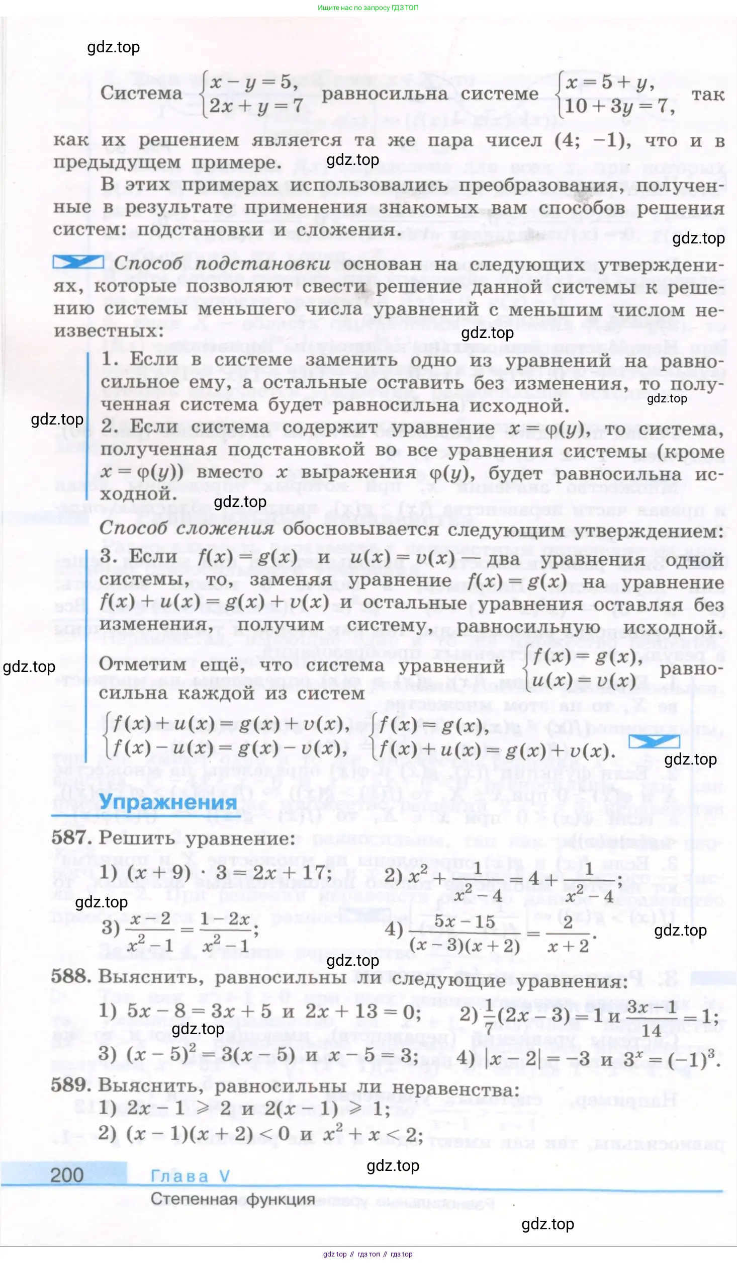 Алгебра, 10 класс Учебник, авторы: Колягин Юрий Михайлович, Ткачева Мария Владимировна, Федорова Надежда Евгеньевна, Шабунин Михаил Иванович, издательство Просвещение, Москва, 2014, голубого цвета, страница 200