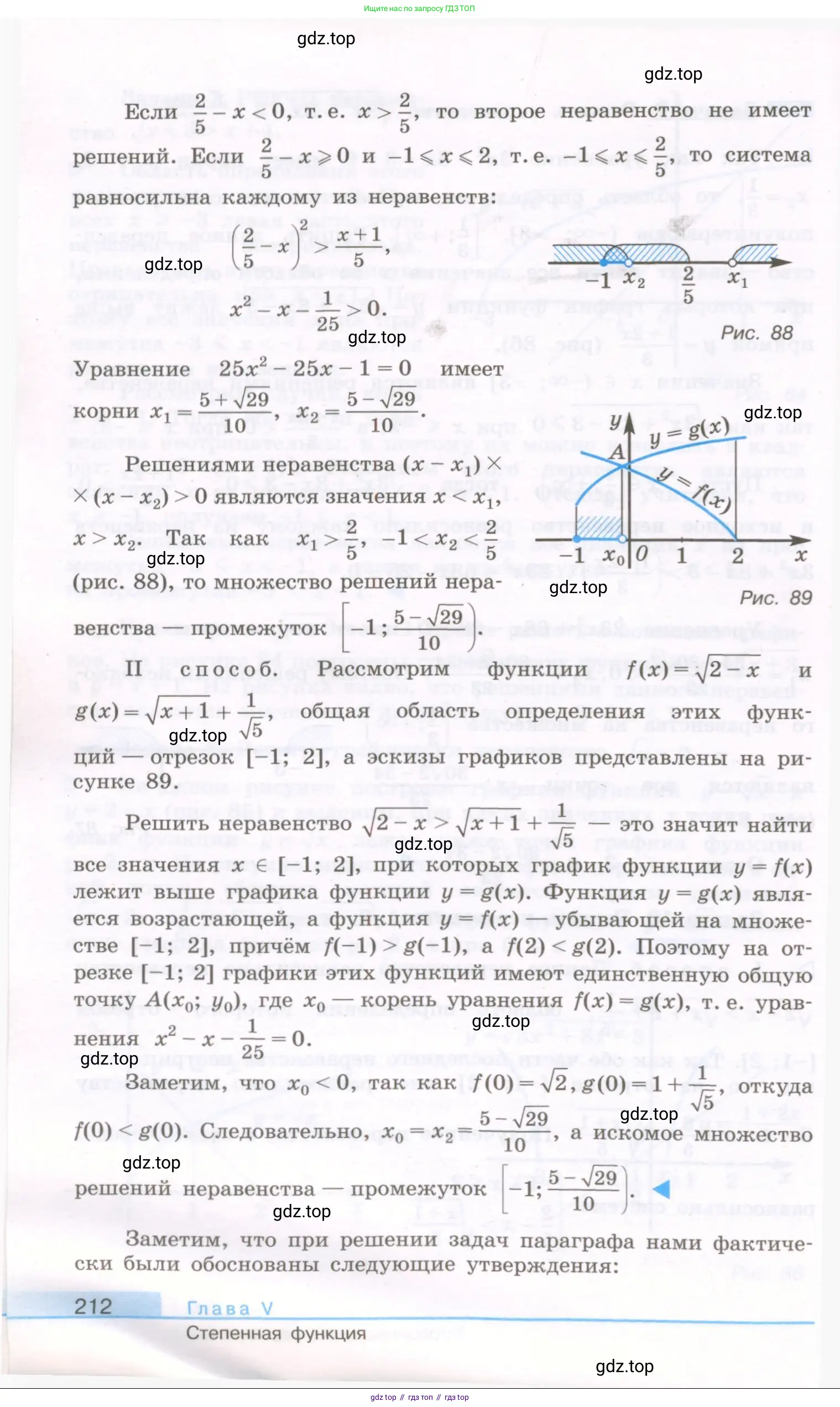 Алгебра, 10 класс Учебник, авторы: Колягин Юрий Михайлович, Ткачева Мария Владимировна, Федорова Надежда Евгеньевна, Шабунин Михаил Иванович, издательство Просвещение, Москва, 2014, голубого цвета, страница 212