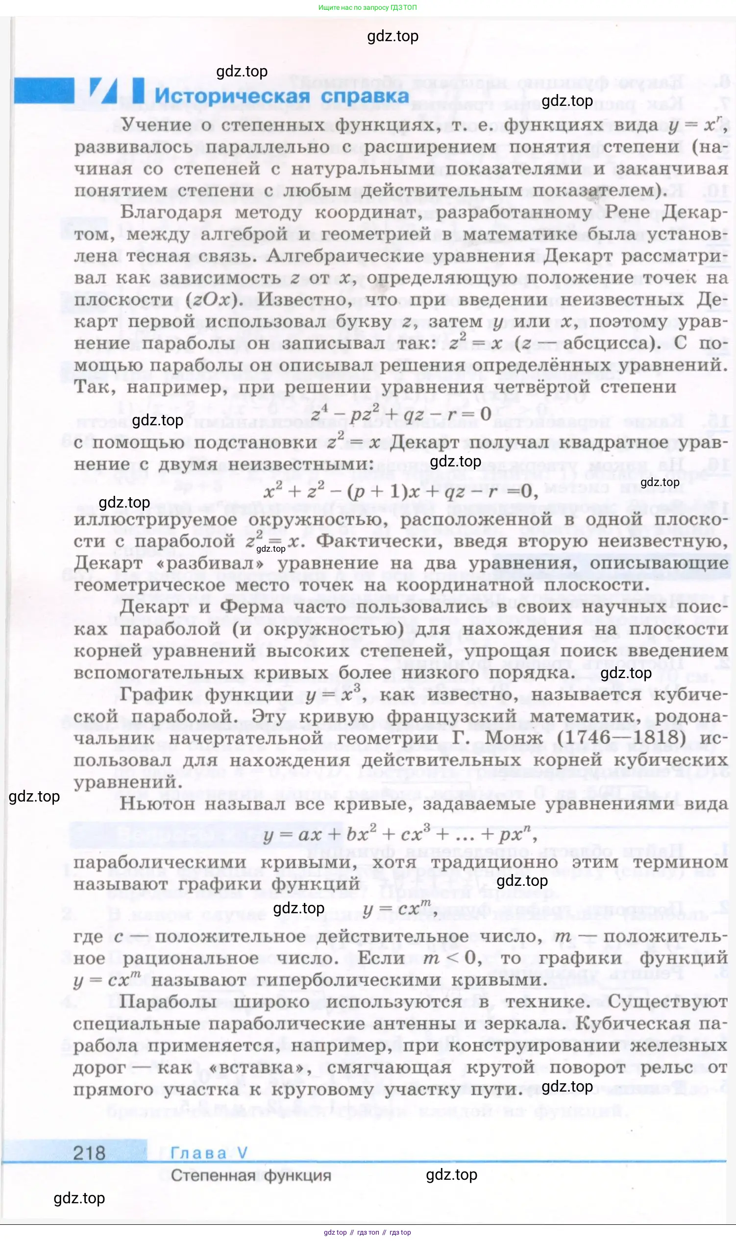 Алгебра, 10 класс Учебник, авторы: Колягин Юрий Михайлович, Ткачева Мария Владимировна, Федорова Надежда Евгеньевна, Шабунин Михаил Иванович, издательство Просвещение, Москва, 2014, голубого цвета, страница 218